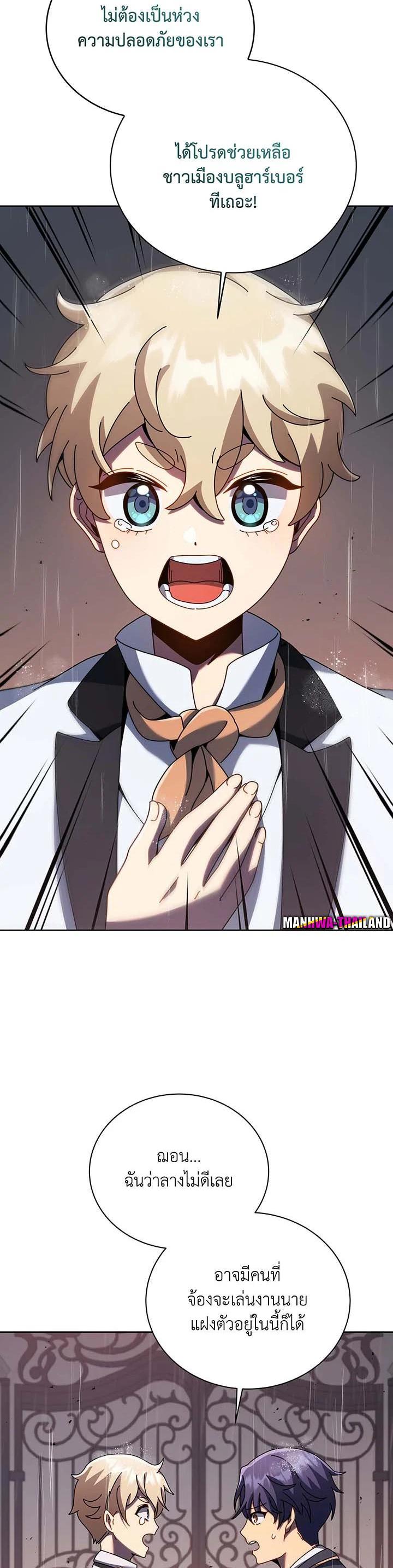 Necromancer Academy's Genius Summoner Chap 91 - Next Chap 92