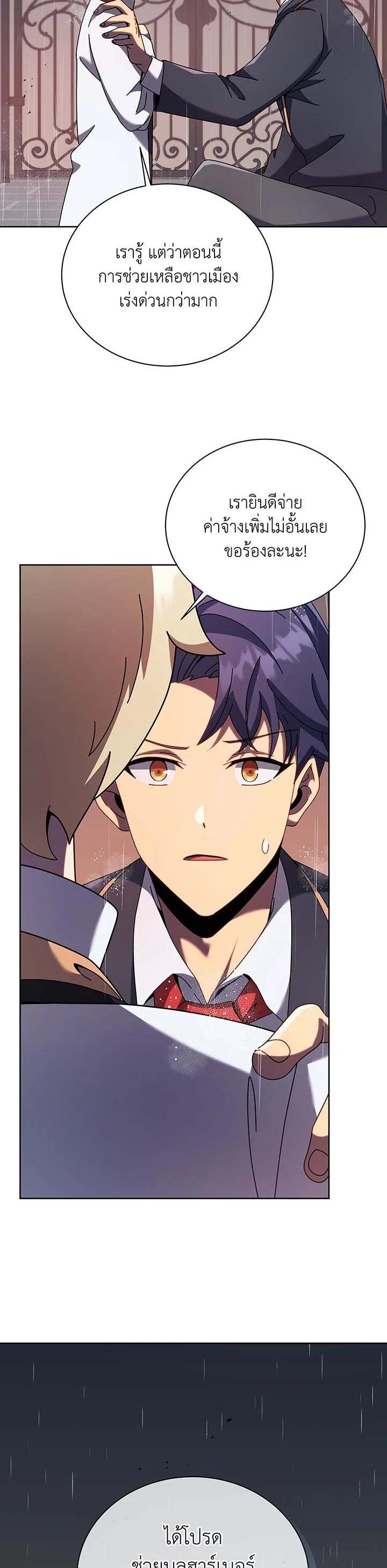 Necromancer Academy's Genius Summoner Chap 91 - Next Chap 92