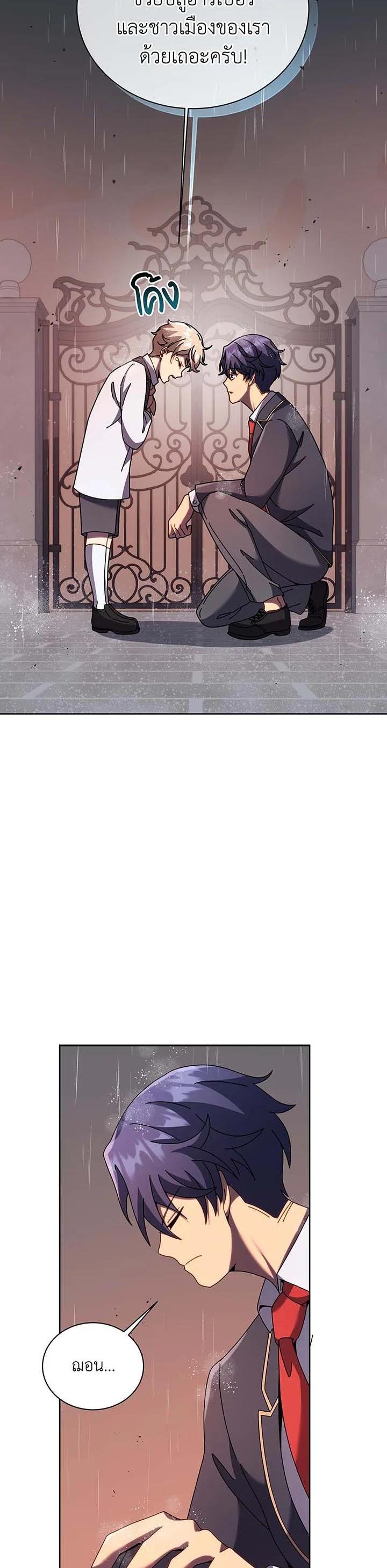 Necromancer Academy's Genius Summoner Chap 91 - Next Chap 92