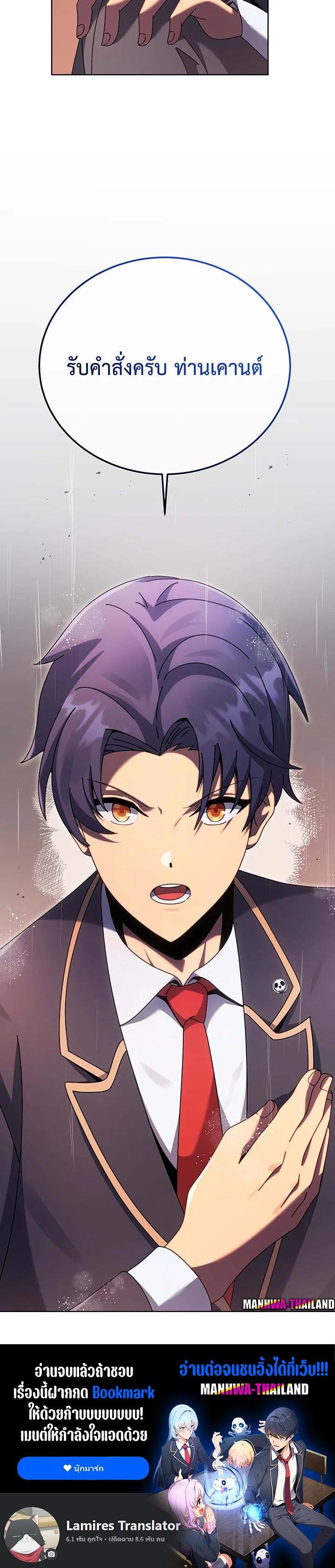 Necromancer Academy's Genius Summoner Chap 91 - Next Chap 92