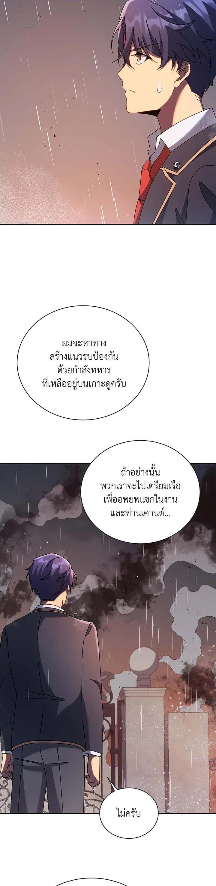 Necromancer Academy's Genius Summoner Chap 91 - Next Chap 92