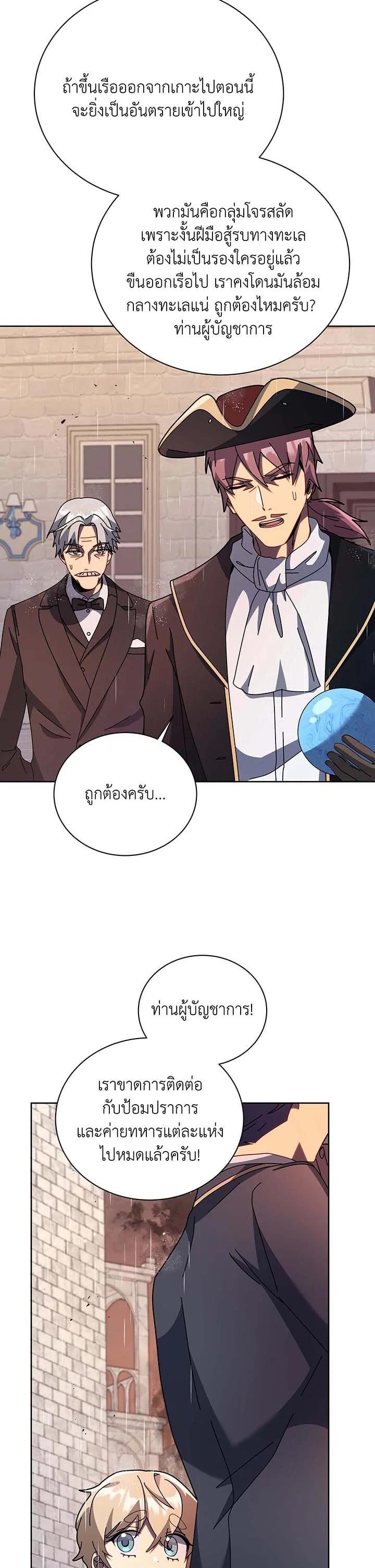 Necromancer Academy's Genius Summoner Chap 91 - Next Chap 92