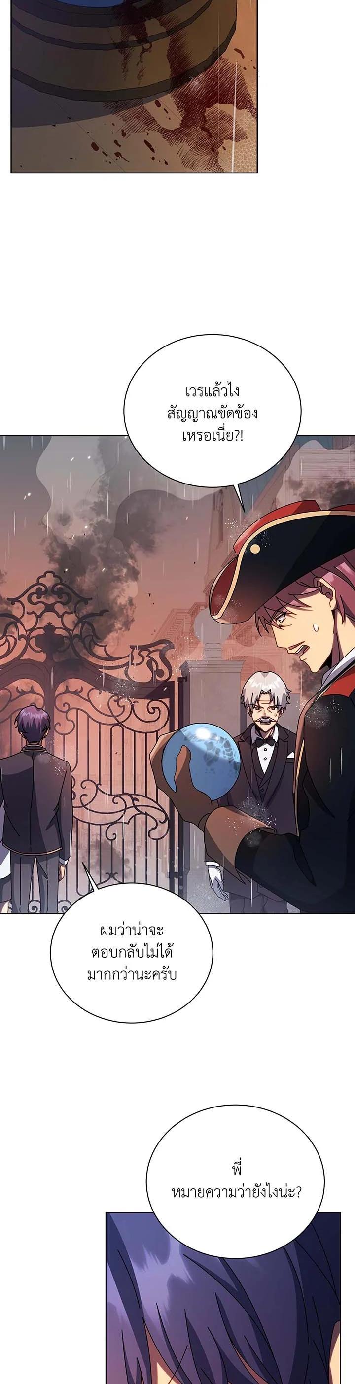 Necromancer Academy's Genius Summoner Chap 91 - Next Chap 92