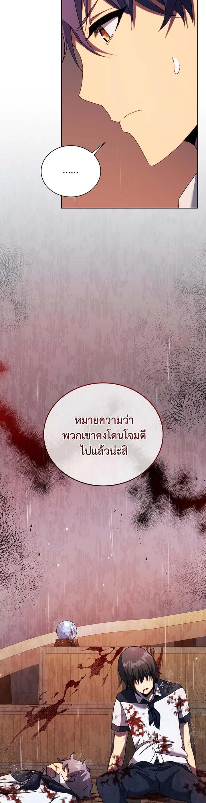 Necromancer Academy's Genius Summoner Chap 91 - Next Chap 92