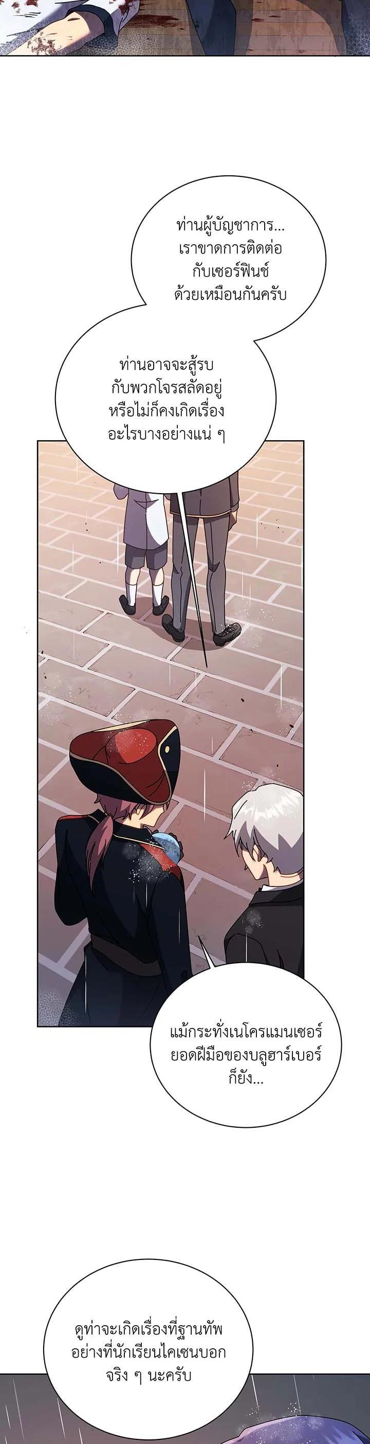 Necromancer Academy's Genius Summoner Chap 91 - Next Chap 92