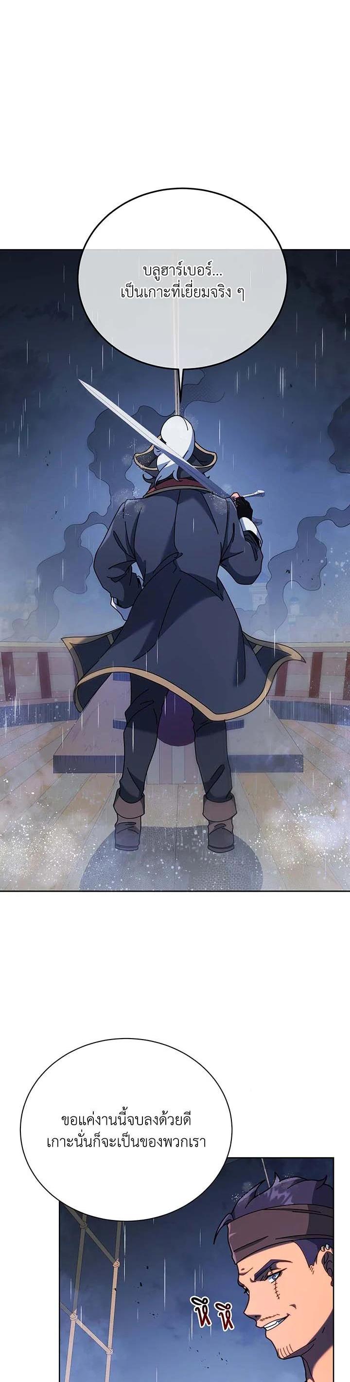 Necromancer Academy's Genius Summoner Chap 91 - Next Chap 92