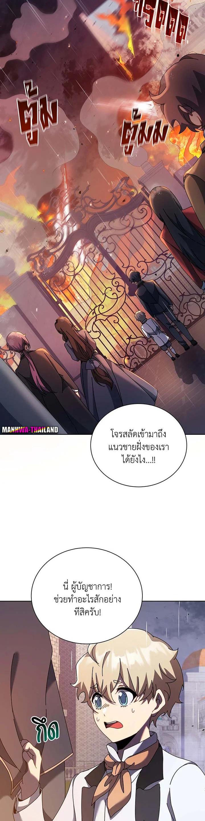 Necromancer Academy's Genius Summoner Chap 91 - Next Chap 92