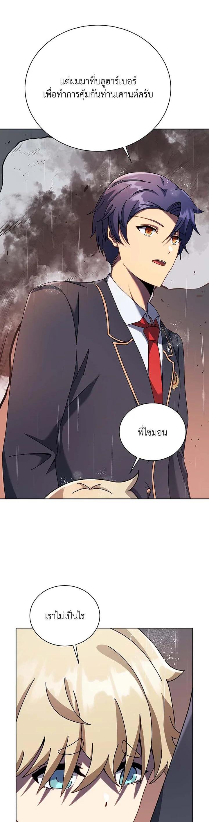 Necromancer Academy's Genius Summoner Chap 91 - Next Chap 92