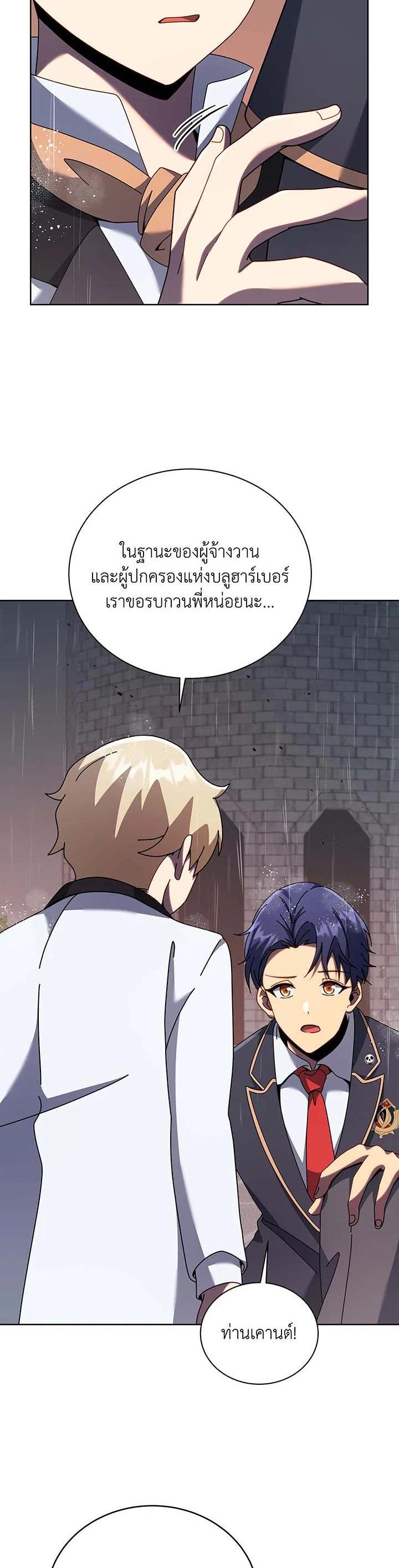 Necromancer Academy's Genius Summoner Chap 91 - Next Chap 92