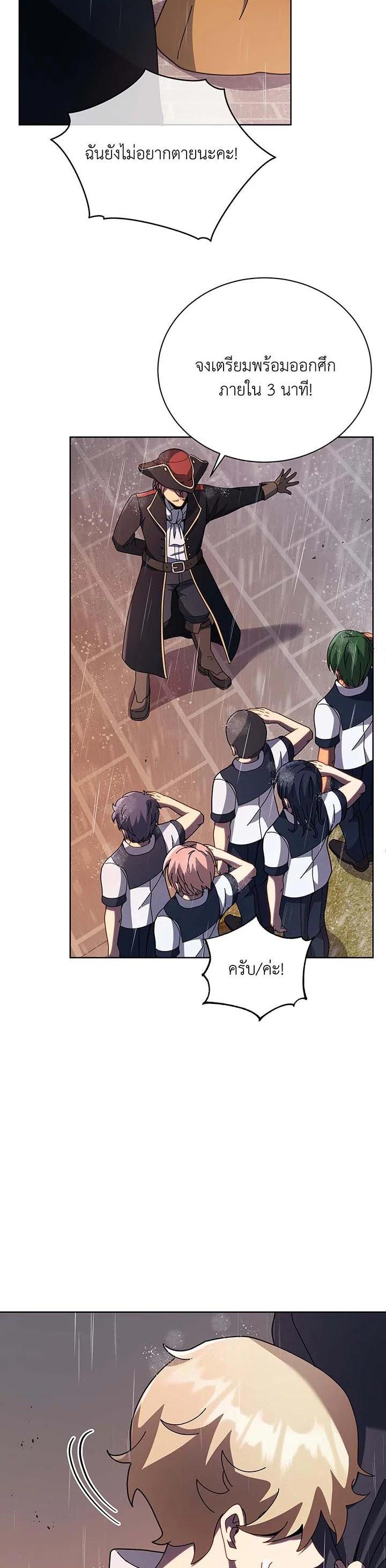 Necromancer Academy's Genius Summoner Chap 91 - Next Chap 92