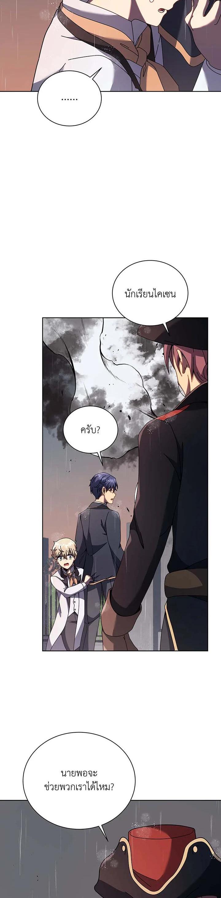 Necromancer Academy's Genius Summoner Chap 91 - Next Chap 92