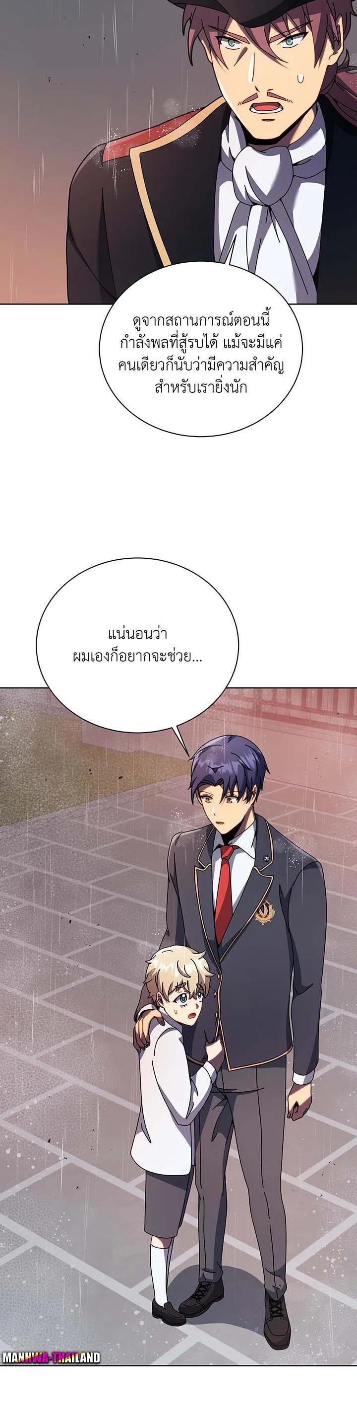 Necromancer Academy's Genius Summoner Chap 91 - Next Chap 92