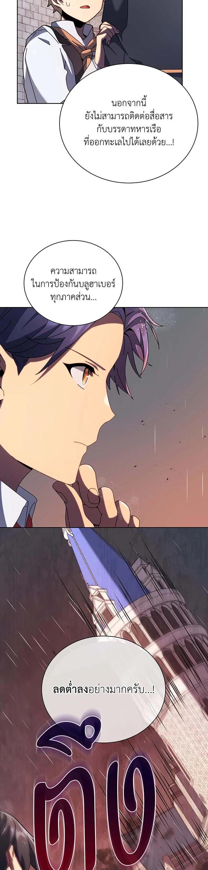 Necromancer Academy's Genius Summoner Chap 91 - Next Chap 92