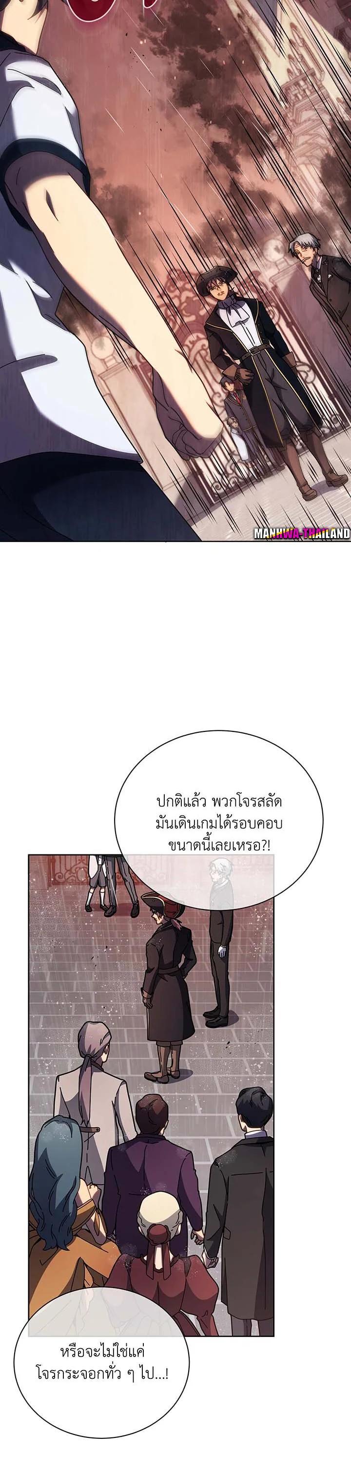 Necromancer Academy's Genius Summoner Chap 91 - Next Chap 92