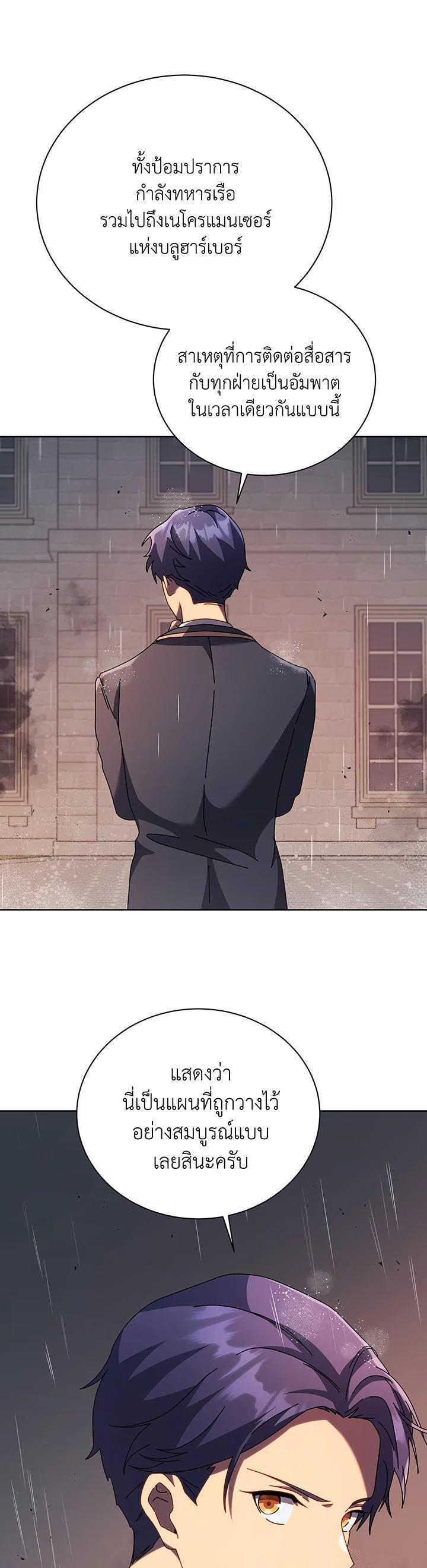 Necromancer Academy's Genius Summoner Chap 91 - Next Chap 92