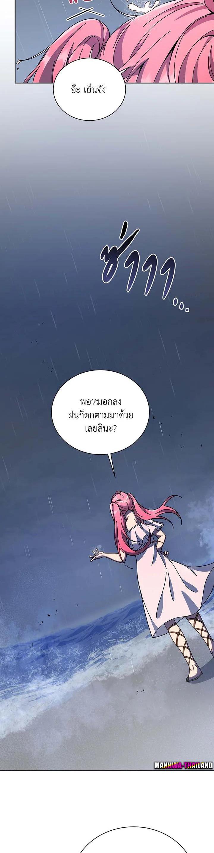 Necromancer Academy's Genius Summoner Chap 91 - Next Chap 92
