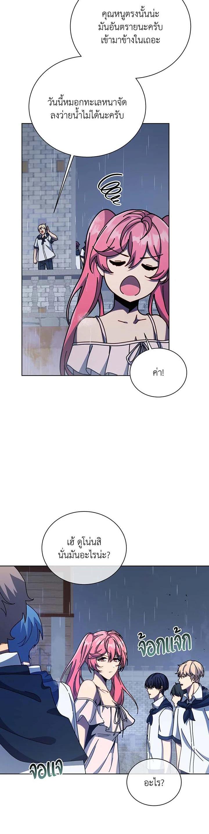 Necromancer Academy's Genius Summoner Chap 91 - Next Chap 92
