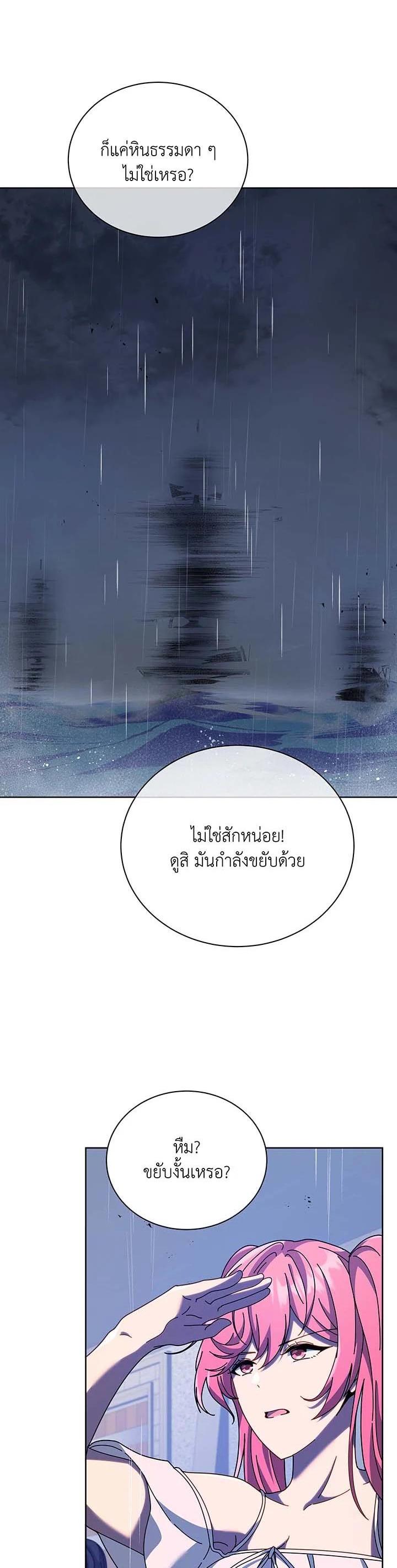 Necromancer Academy's Genius Summoner Chap 91 - Next Chap 92