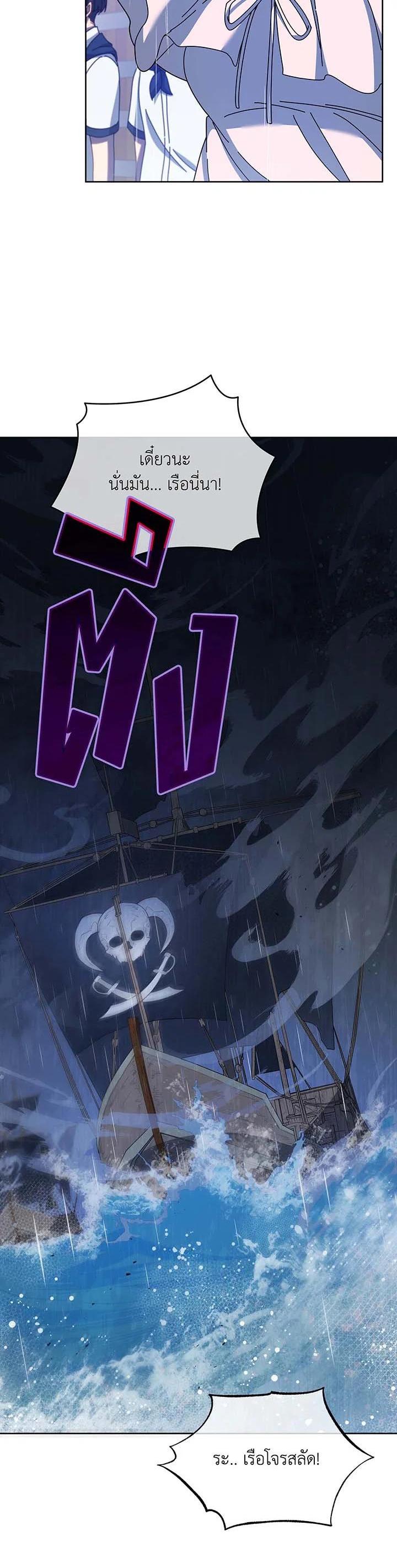 Necromancer Academy's Genius Summoner Chap 91 - Next Chap 92