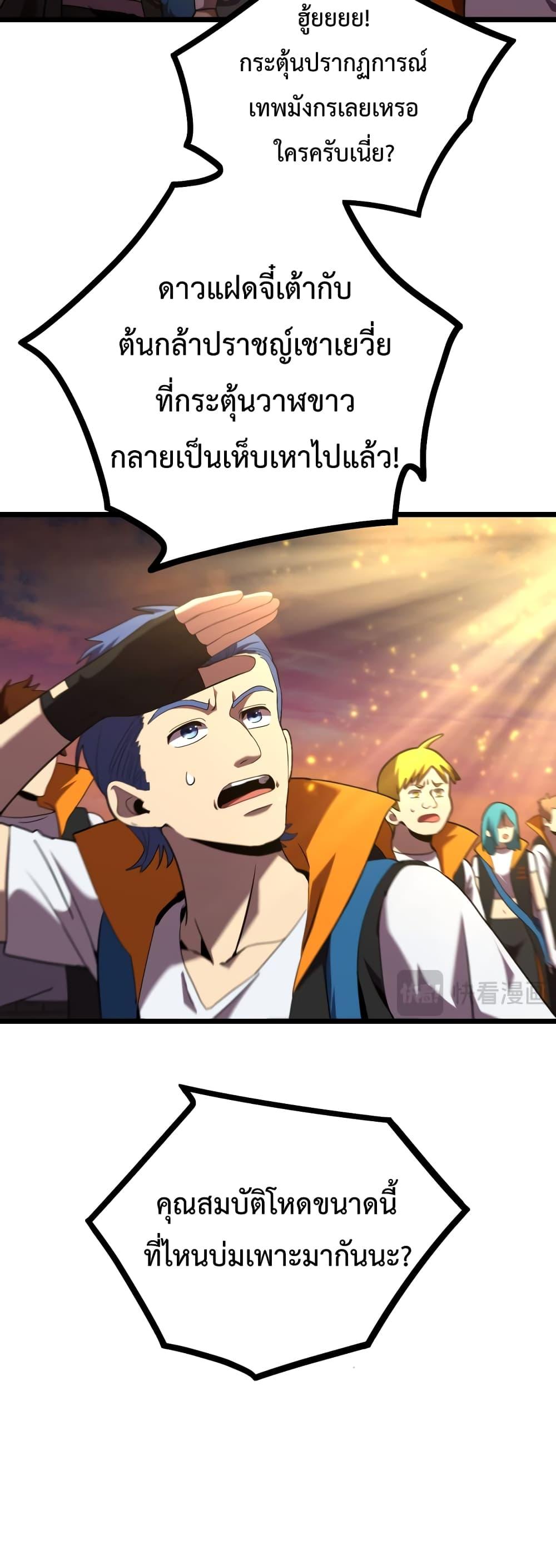 Logging 10,000 Years into the Future Chap 104 - Next Chap 105