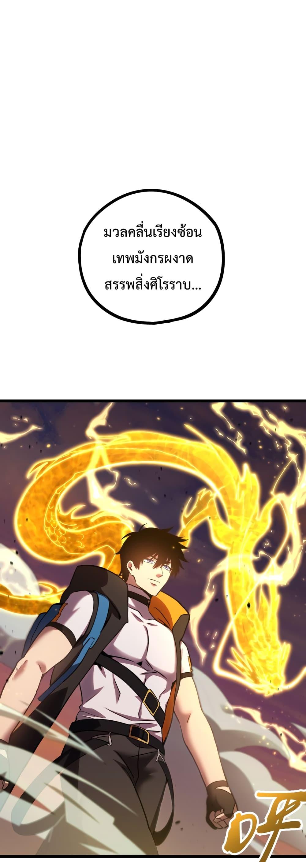 Logging 10,000 Years into the Future Chap 104 - Next Chap 105