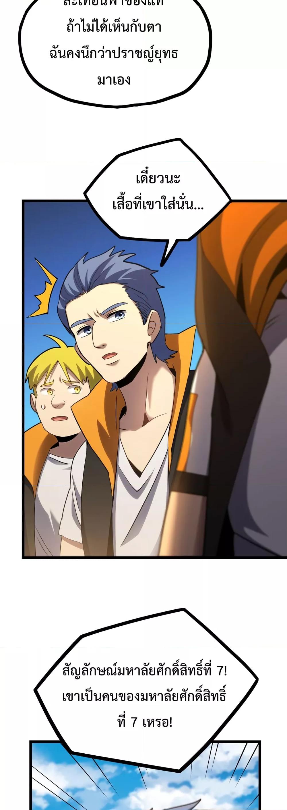 Logging 10,000 Years into the Future Chap 104 - Next Chap 105