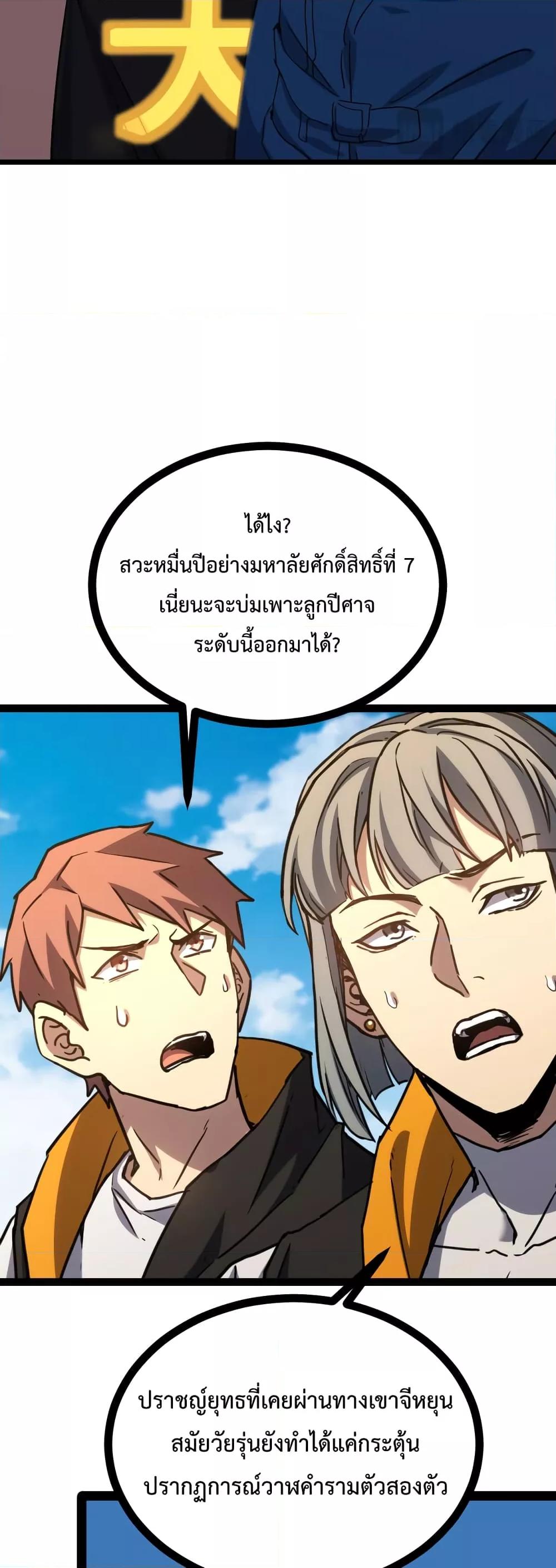 Logging 10,000 Years into the Future Chap 104 - Next Chap 105