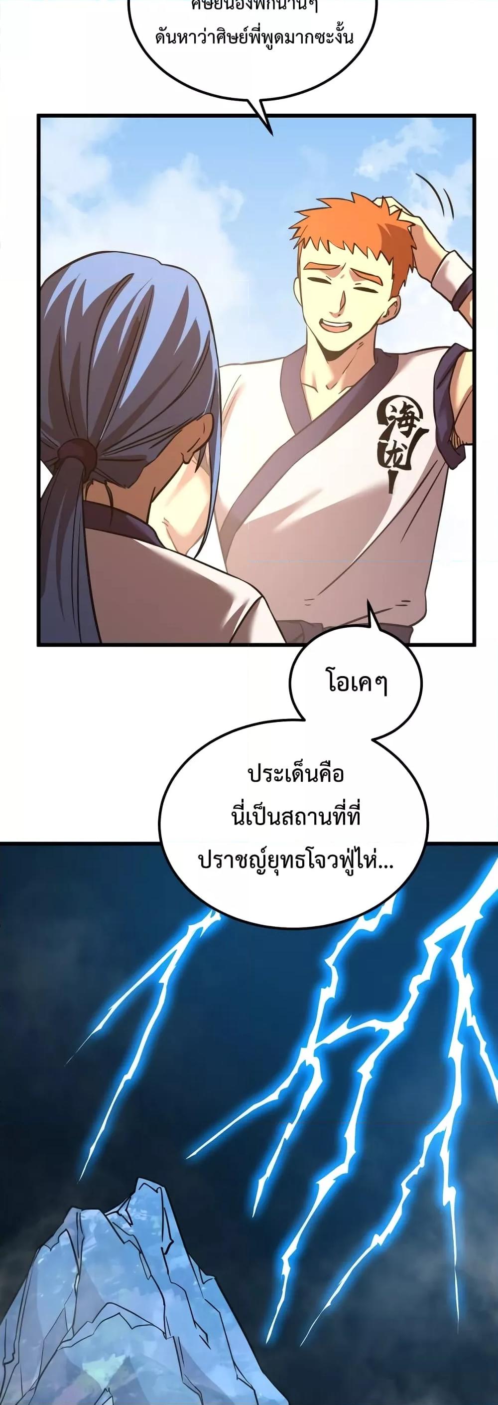 Logging 10,000 Years into the Future Chap 104 - Next Chap 105