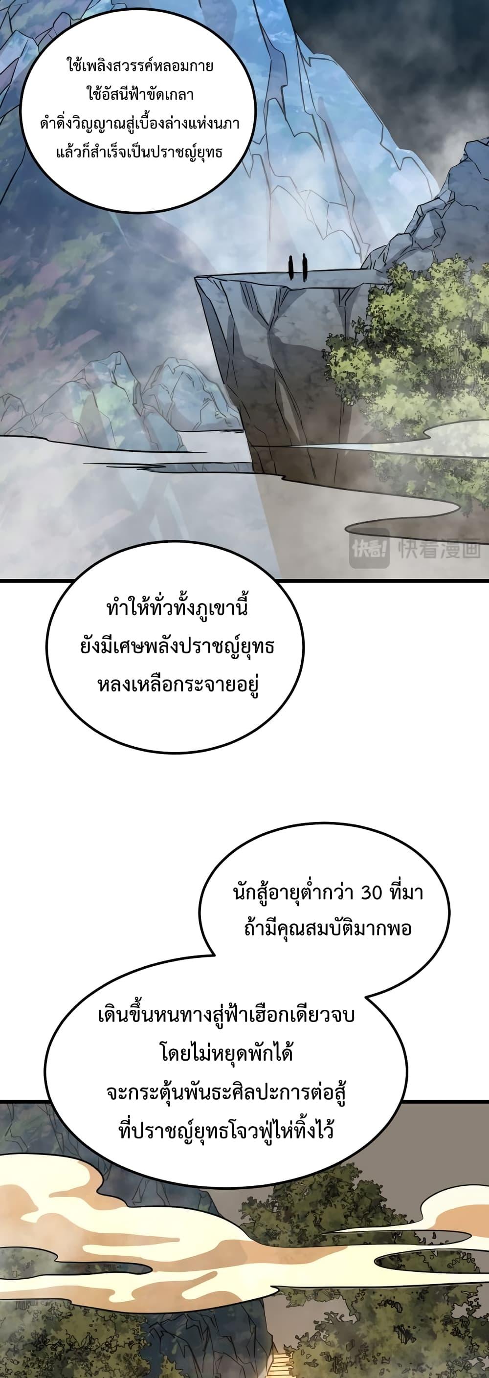 Logging 10,000 Years into the Future Chap 104 - Next Chap 105