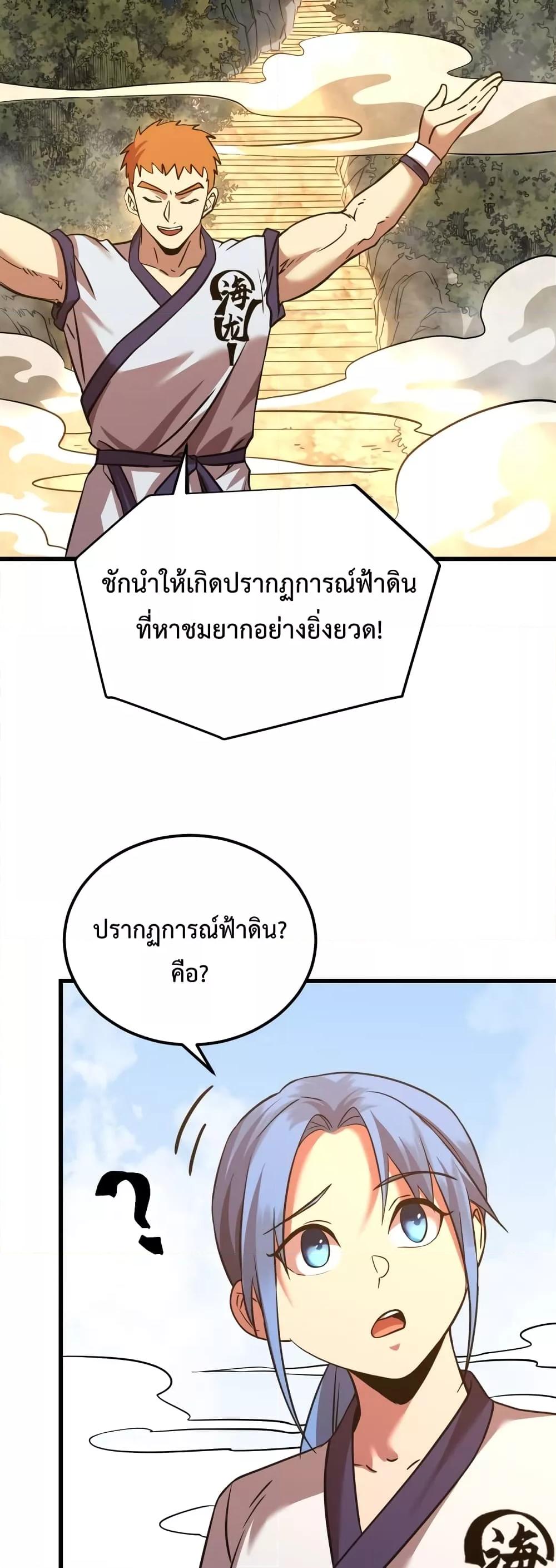 Logging 10,000 Years into the Future Chap 104 - Next Chap 105