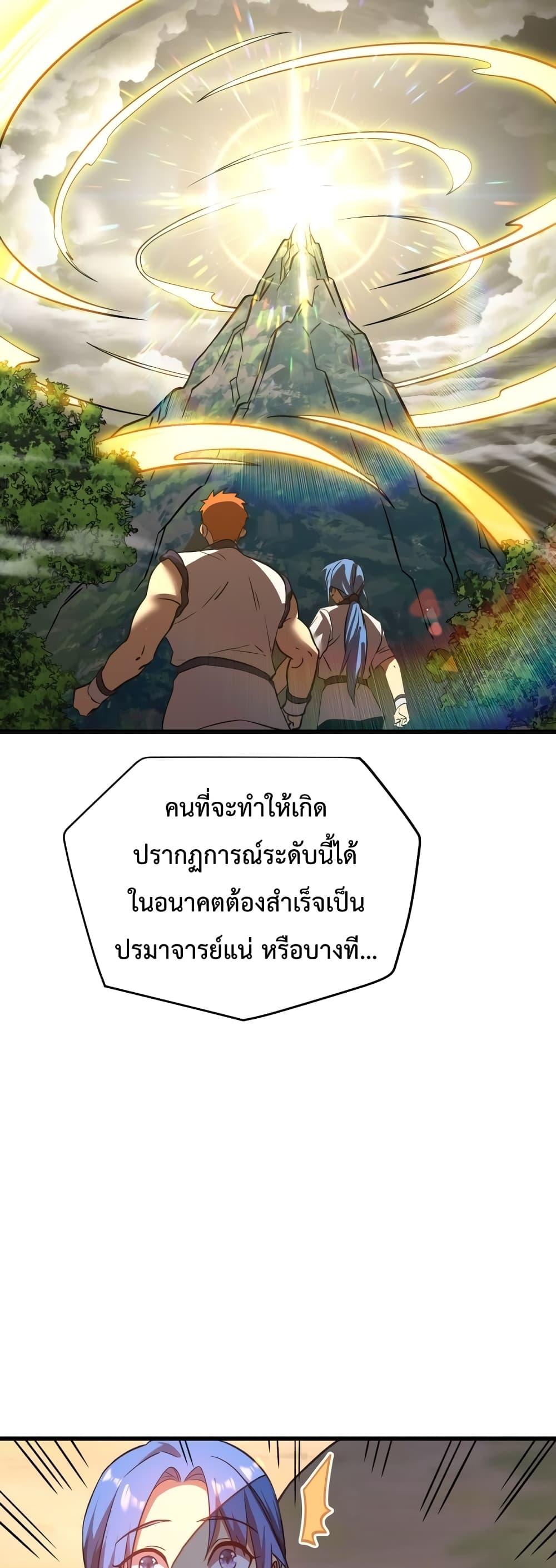 Logging 10,000 Years into the Future Chap 104 - Next Chap 105