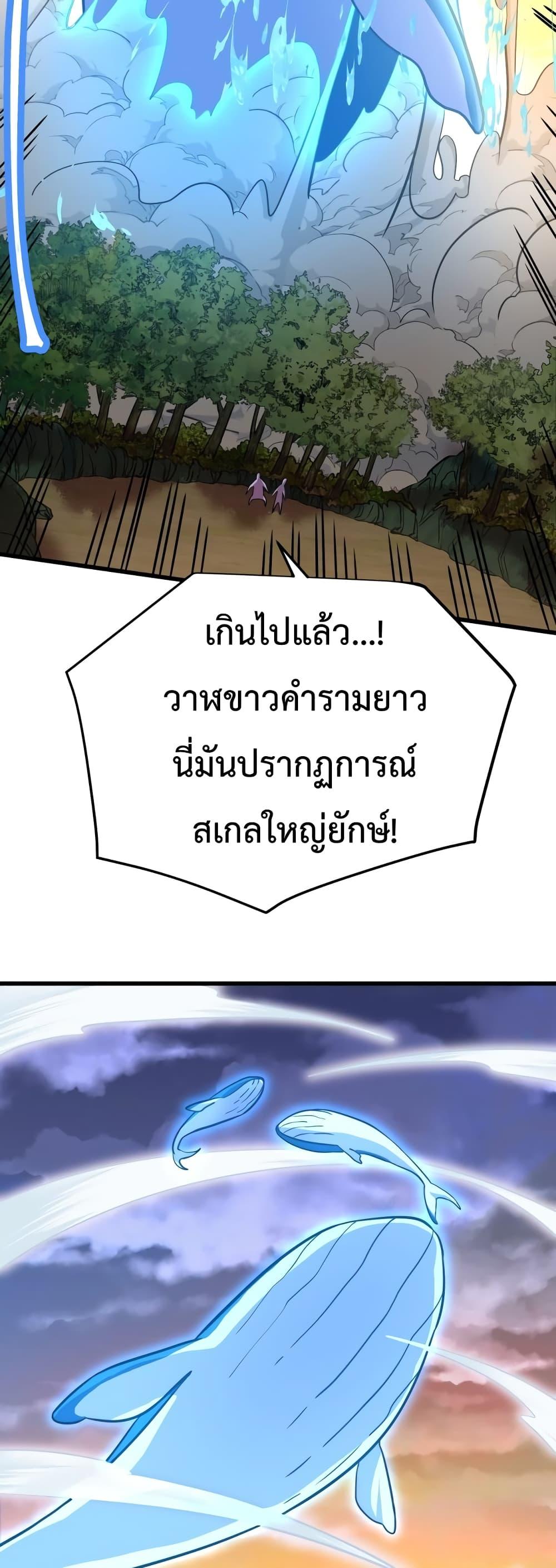 Logging 10,000 Years into the Future Chap 104 - Next Chap 105