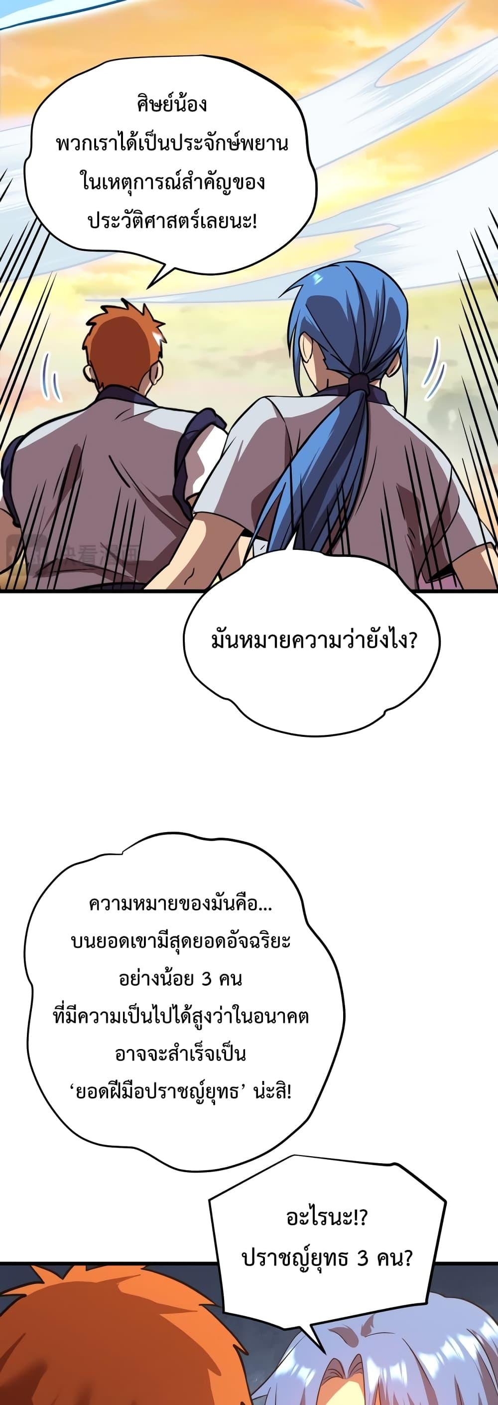 Logging 10,000 Years into the Future Chap 104 - Next Chap 105