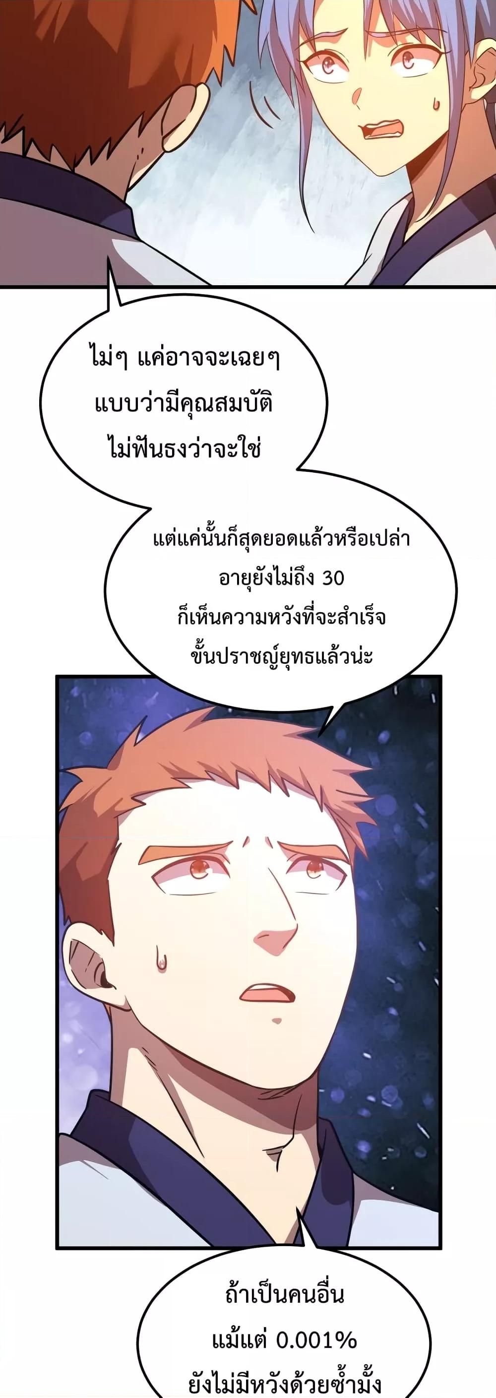 Logging 10,000 Years into the Future Chap 104 - Next Chap 105