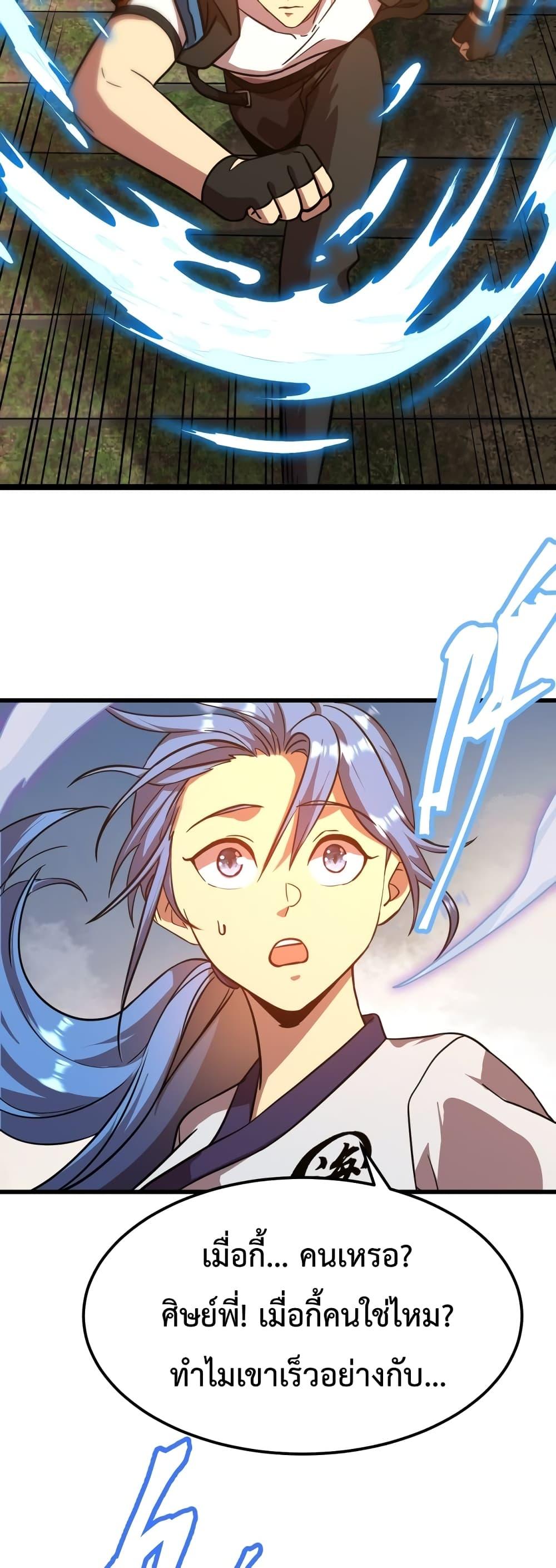 Logging 10,000 Years into the Future Chap 104 - Next Chap 105