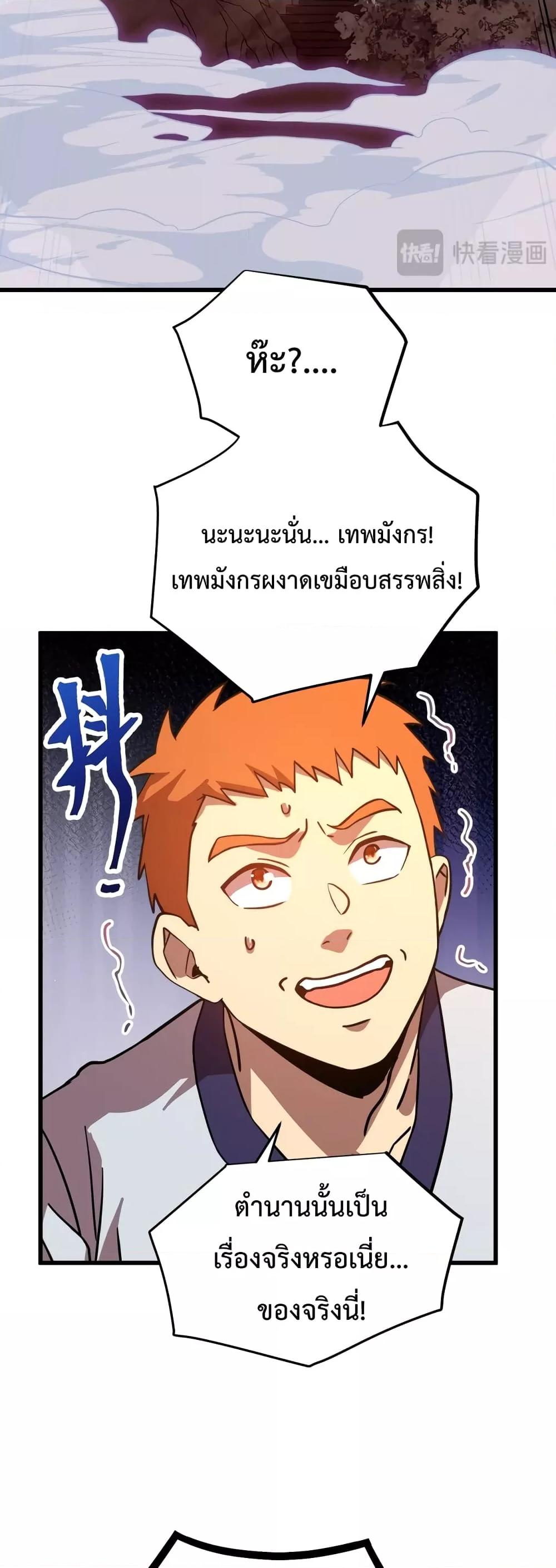 Logging 10,000 Years into the Future Chap 104 - Next Chap 105