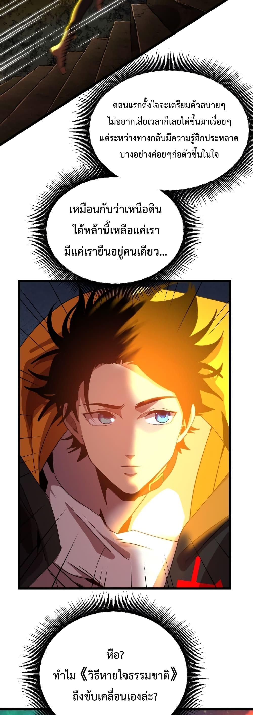 Logging 10,000 Years into the Future Chap 104 - Next Chap 105