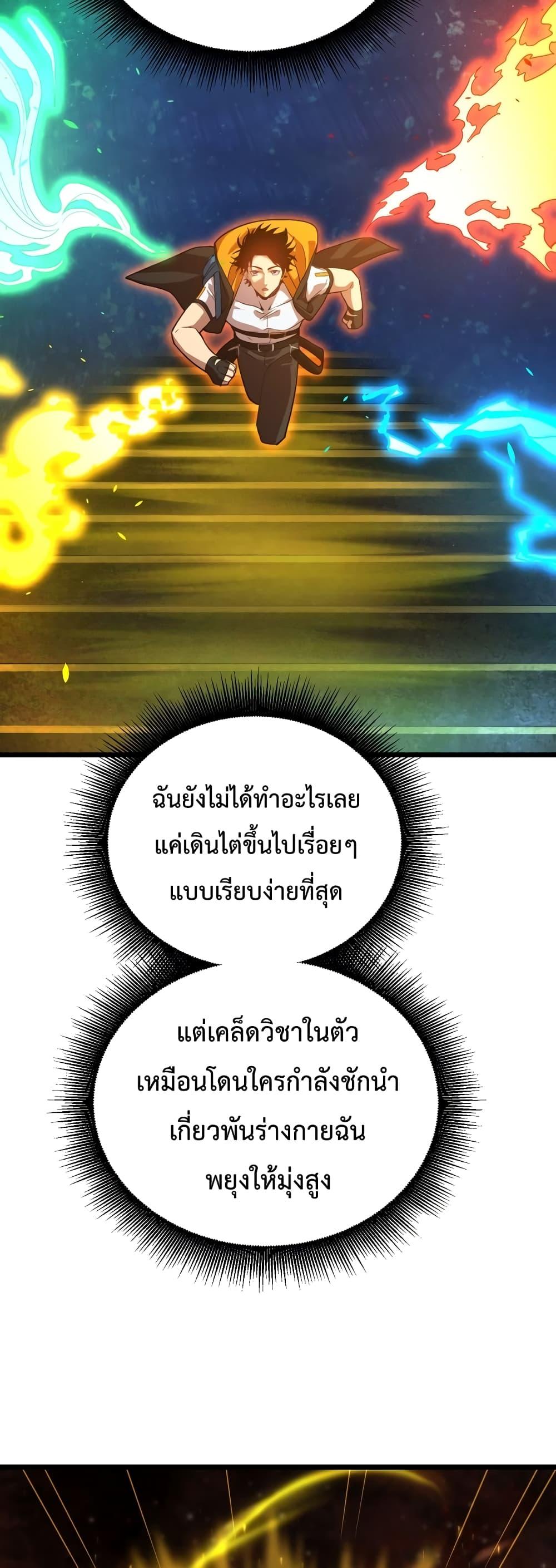 Logging 10,000 Years into the Future Chap 104 - Next Chap 105