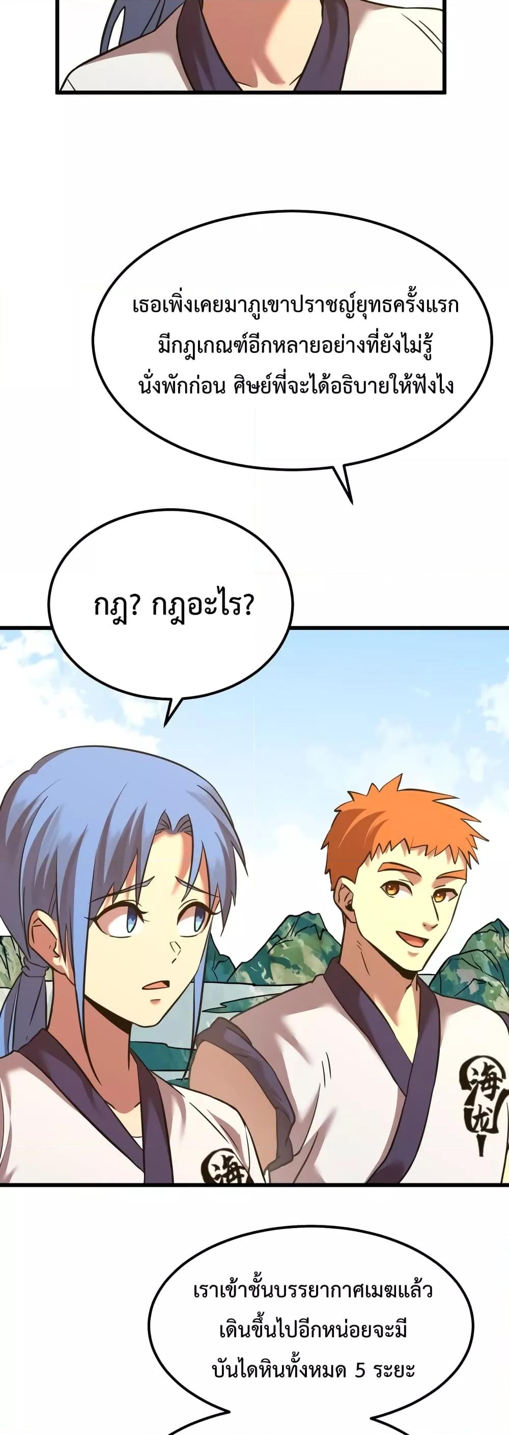 Logging 10,000 Years into the Future Chap 104 - Next Chap 105