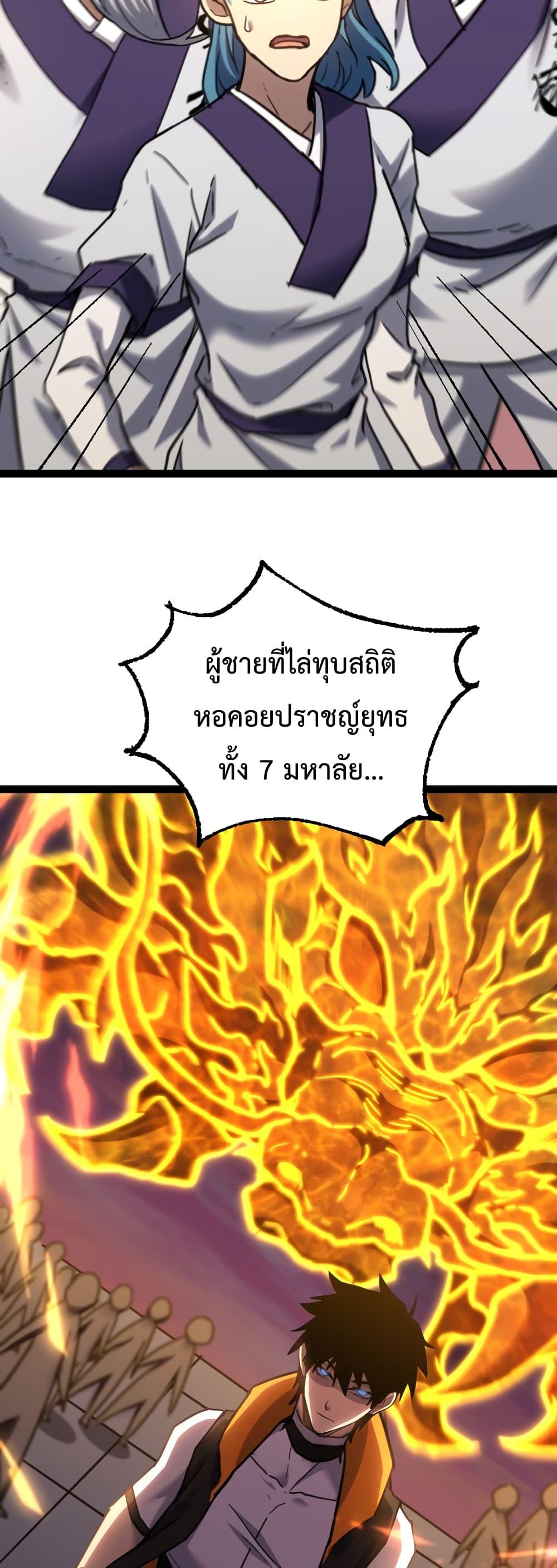 Logging 10,000 Years into the Future Chap 104 - Next Chap 105