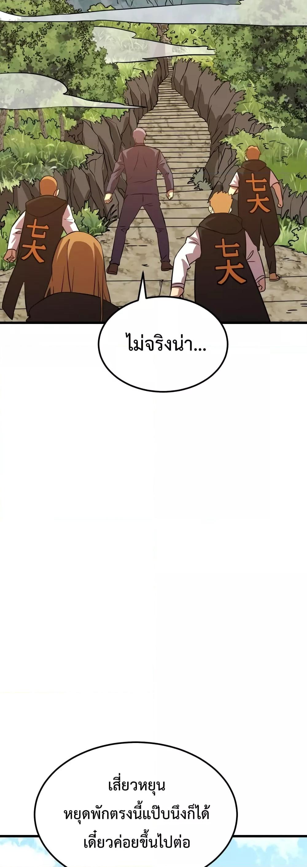 Logging 10,000 Years into the Future Chap 104 - Next Chap 105