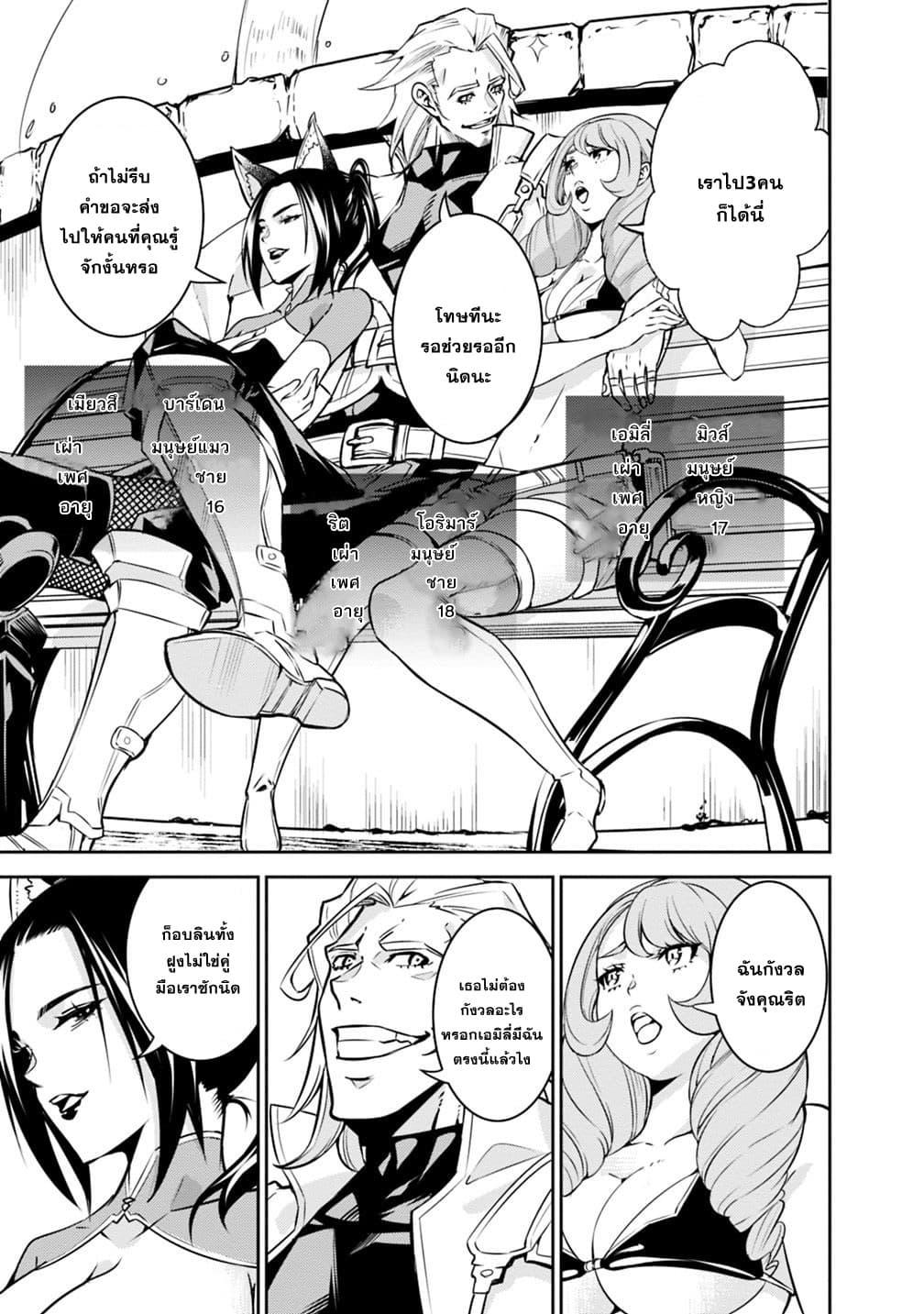 Shijou Saikyou no Mahou Kenshi Chap 21 - Next Chap 22