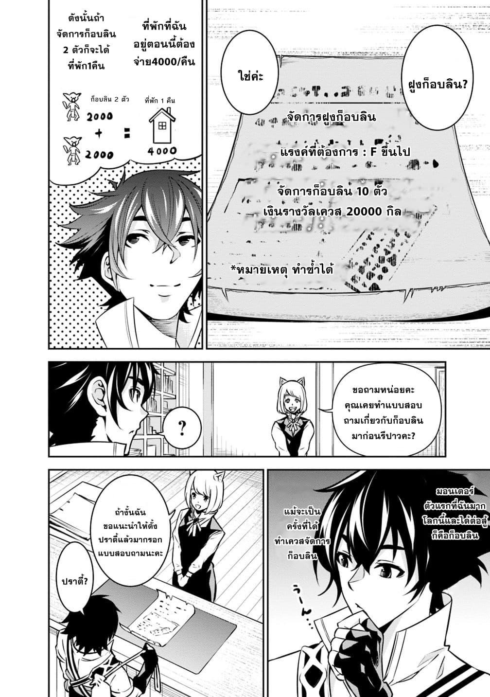 Shijou Saikyou no Mahou Kenshi Chap 21 - Next Chap 22
