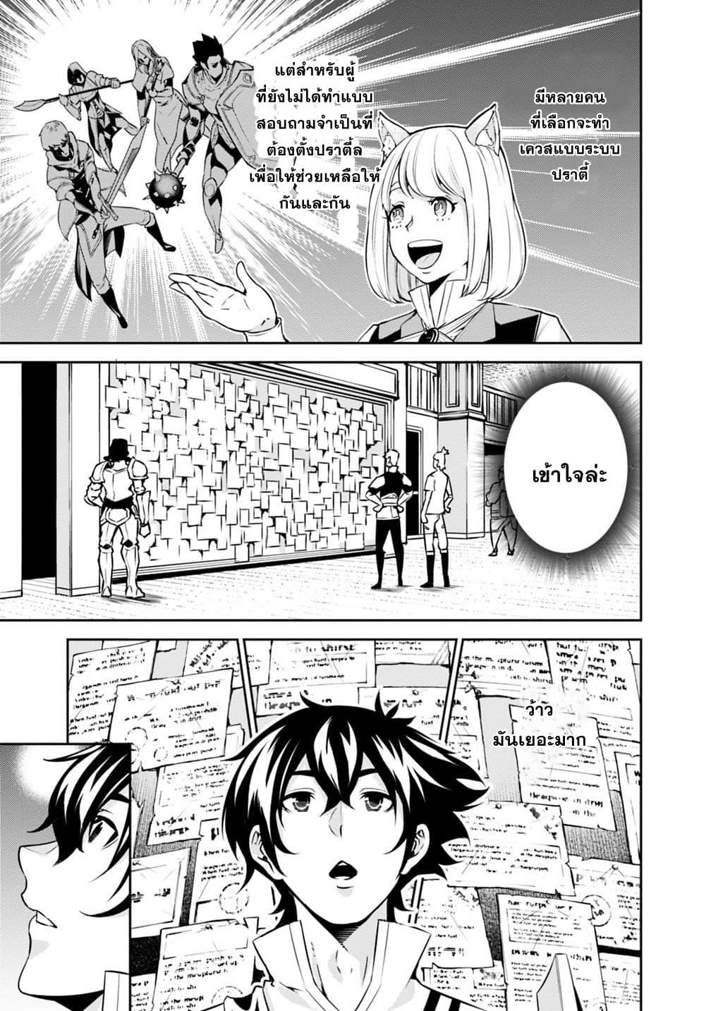 Shijou Saikyou no Mahou Kenshi Chap 21 - Next Chap 22