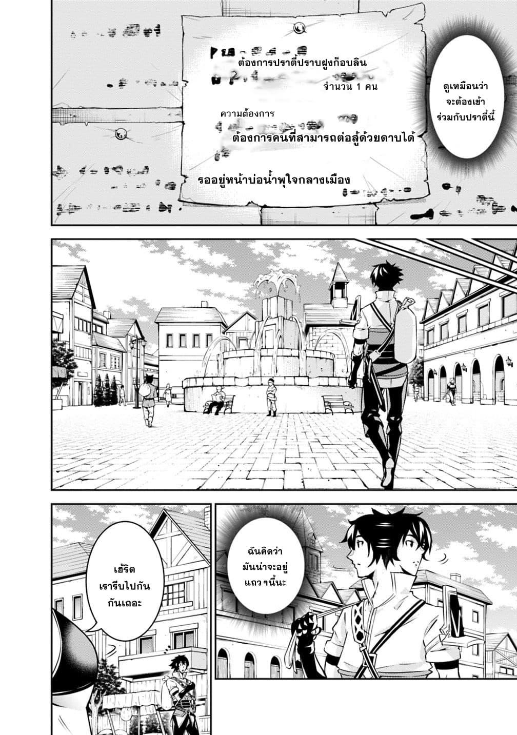 Shijou Saikyou no Mahou Kenshi Chap 21 - Next Chap 22