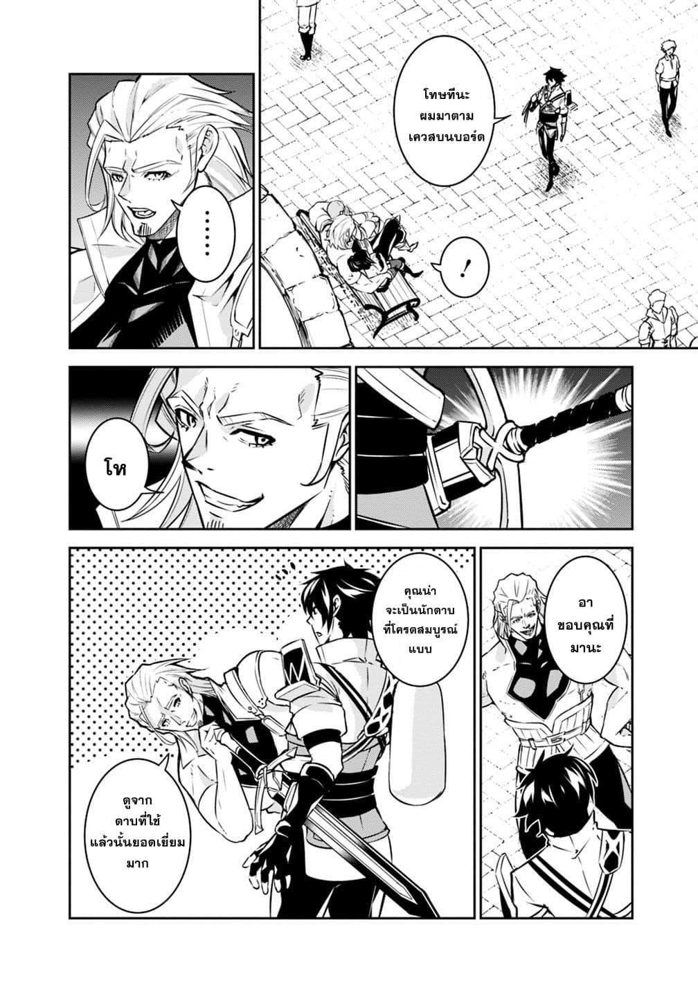 Shijou Saikyou no Mahou Kenshi Chap 21 - Next Chap 22