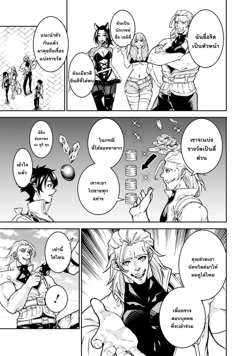 Shijou Saikyou no Mahou Kenshi Chap 21 - Next Chap 22