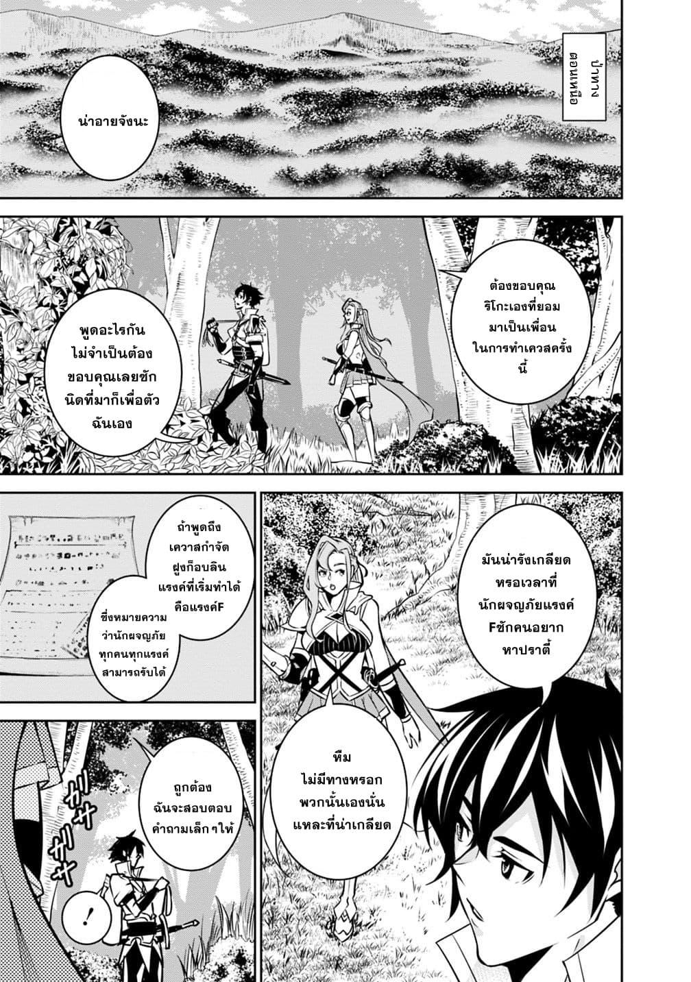 Shijou Saikyou no Mahou Kenshi Chap 21 - Next Chap 22