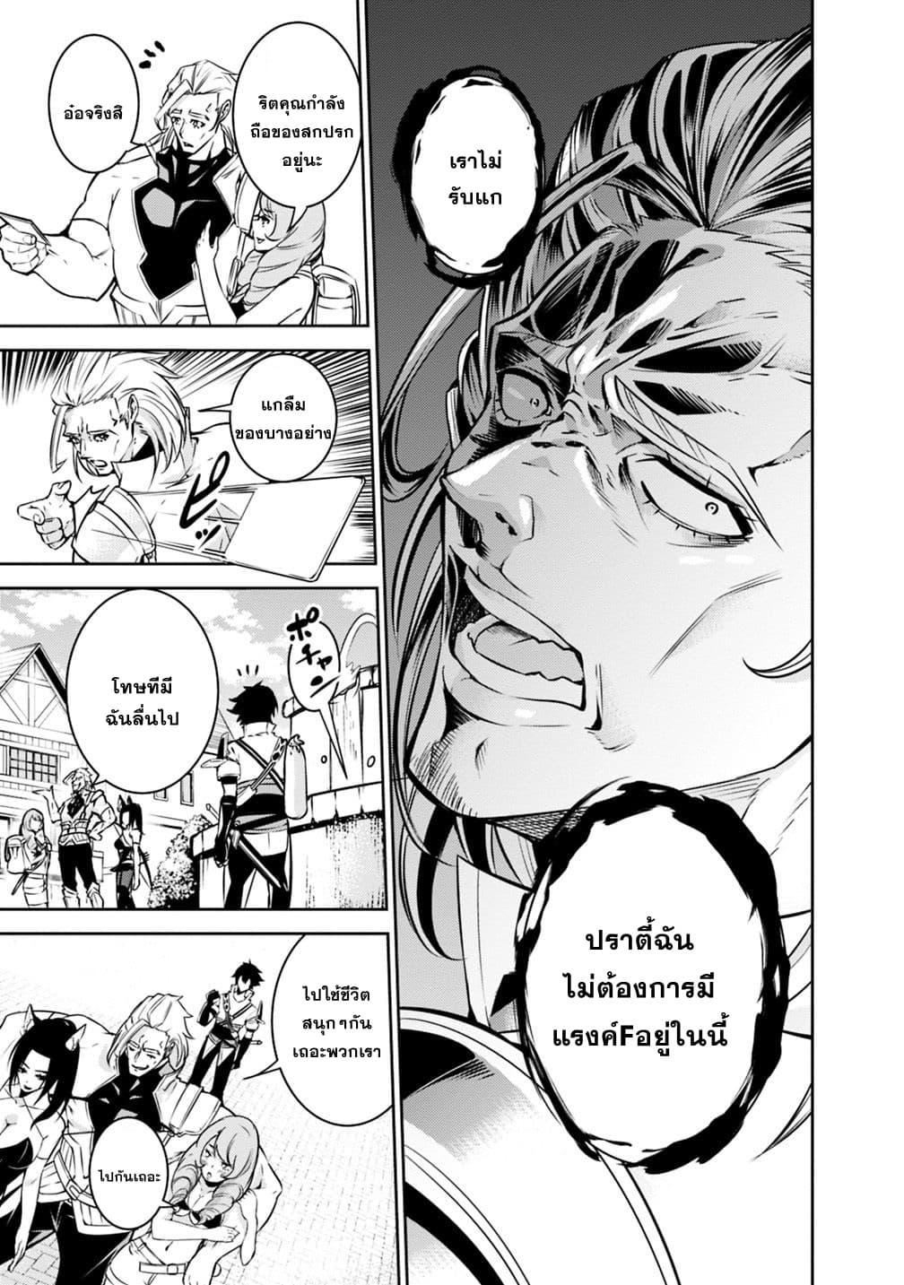 Shijou Saikyou no Mahou Kenshi Chap 21 - Next Chap 22