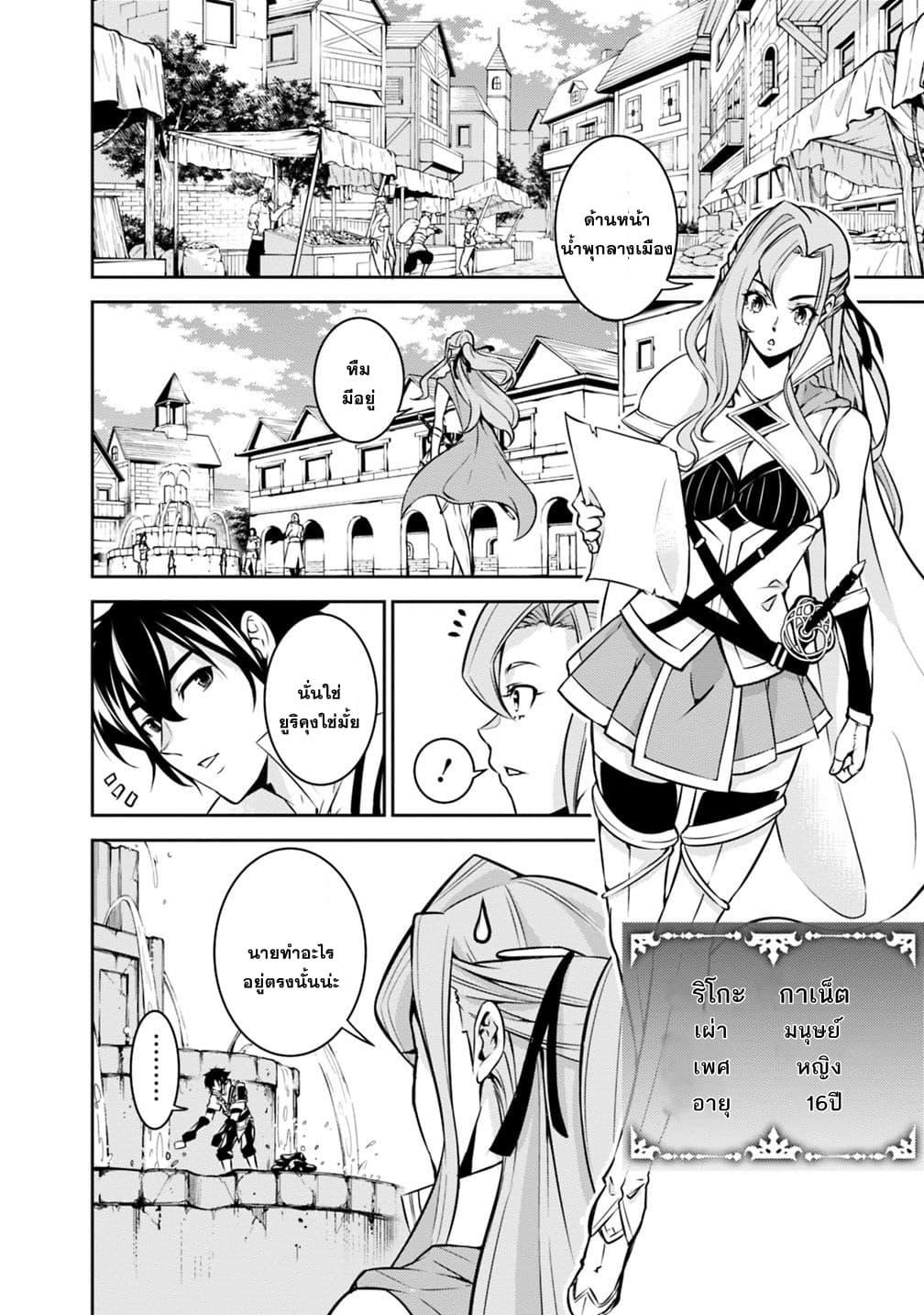 Shijou Saikyou no Mahou Kenshi Chap 21 - Next Chap 22